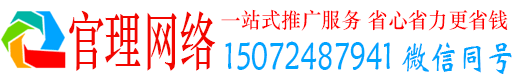 桥东官理竞价推广